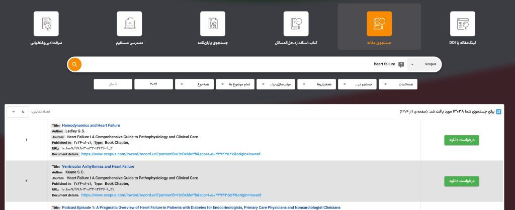 جستجوی مقالات به همراه قابلیت دانلود نتایج