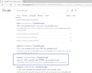 رتبه سه تدریس خصوصی سئو