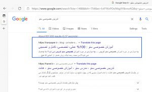 رتبه یک تدریس خصوصی سئو