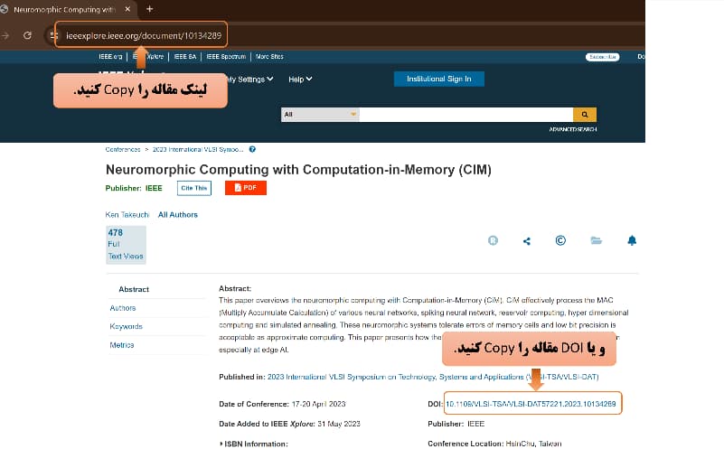 دانلود مقالات از ieee xplore