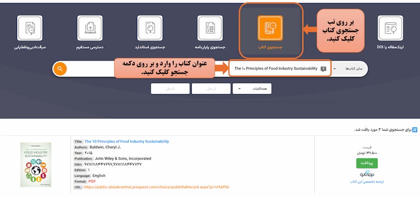 دانلود کتاب از ASM Digital Library