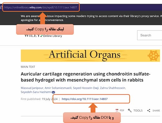 دانلود رایگان مقاله از wiley online library