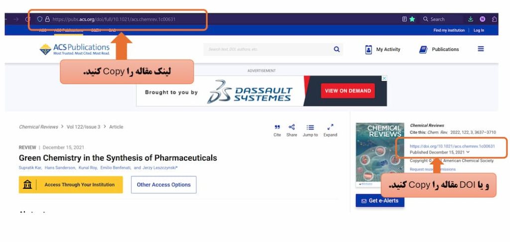 نحوه دانلود مقاله از acs