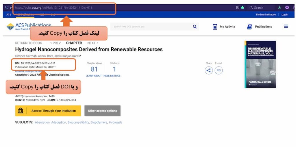 نحوه دانلود فصل کتاب از پایگاه ACS