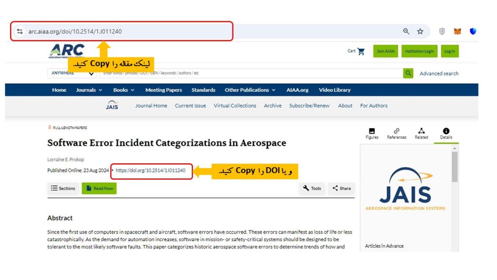 دانلود مقاله در aiaa
