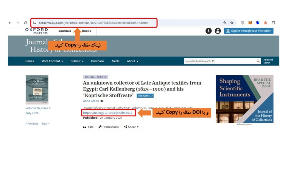 نحوه دانلود مقاله از oxford