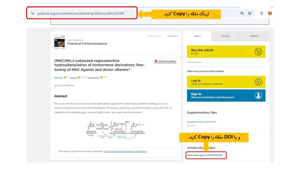 دانلود مقاله از RSC