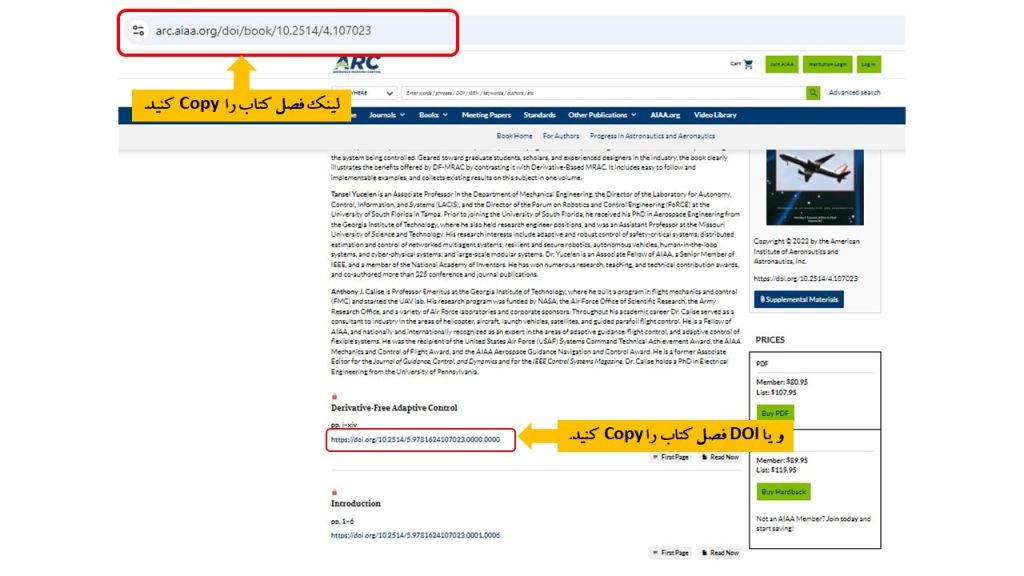 دانلود فصول کتاب در AIAA