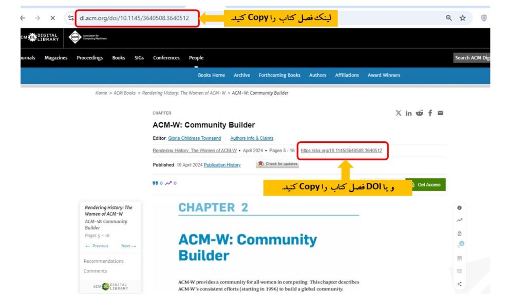 دانلود فصول کتاب از ACM