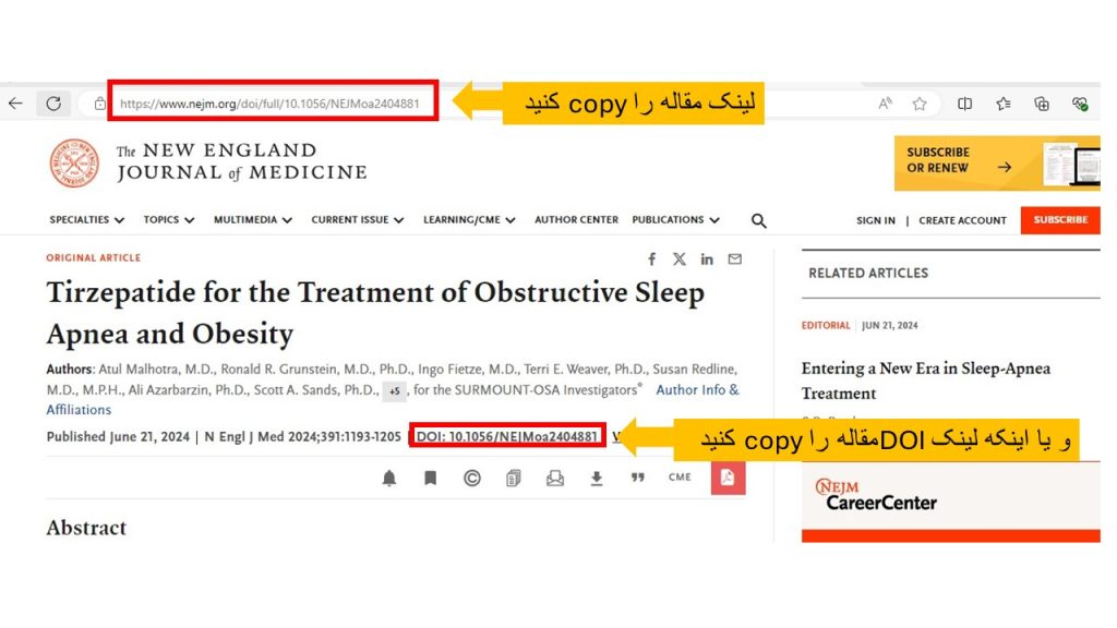 دانلود مقاله از پایگاه NEJM