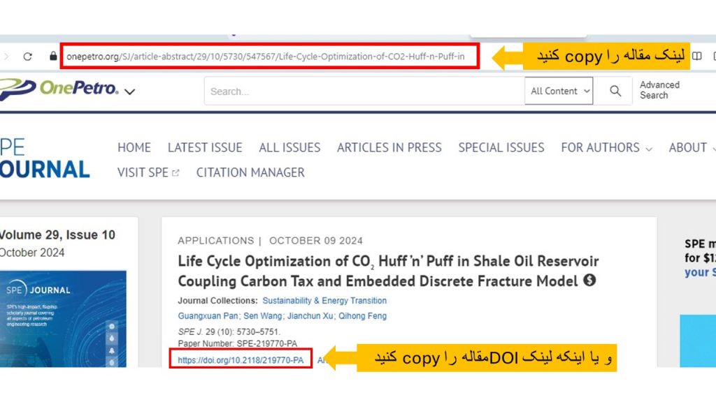 دانلود مقاله از پایگاه onepetro