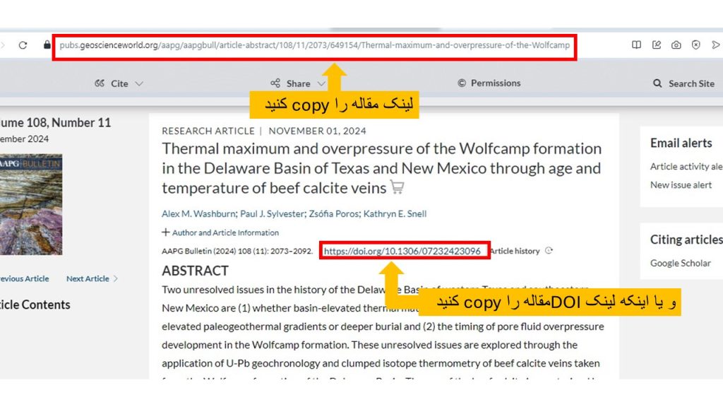 دانلود مقاله از GeoScience World