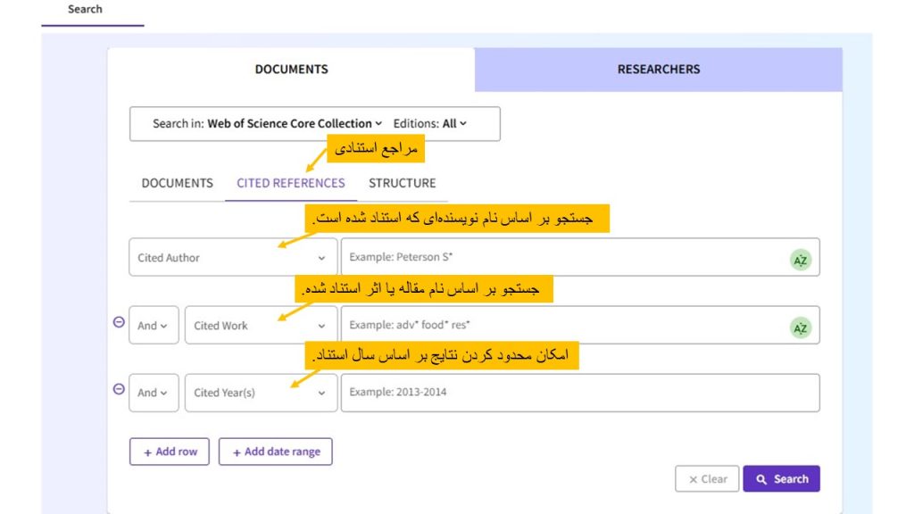 مراجع استنادی