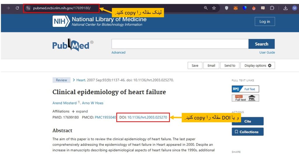 دانلود رایگان مقالات pubmed