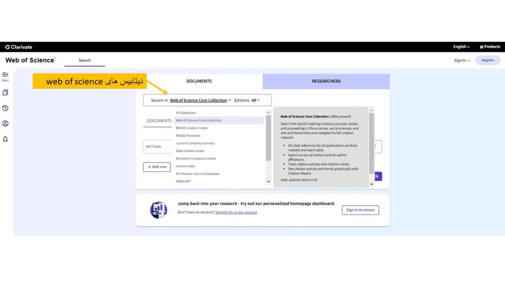 دیتابیس های web of science