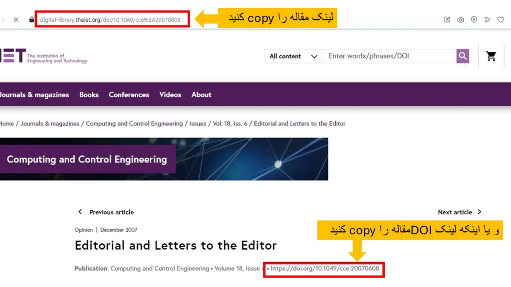 دانلود مقاله از IET