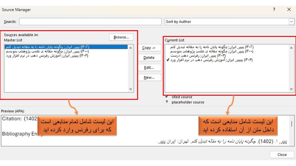 مدیریت منابع در ورد