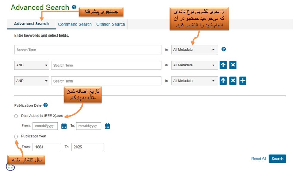 نحوه سرچ در پایگاه IEEE