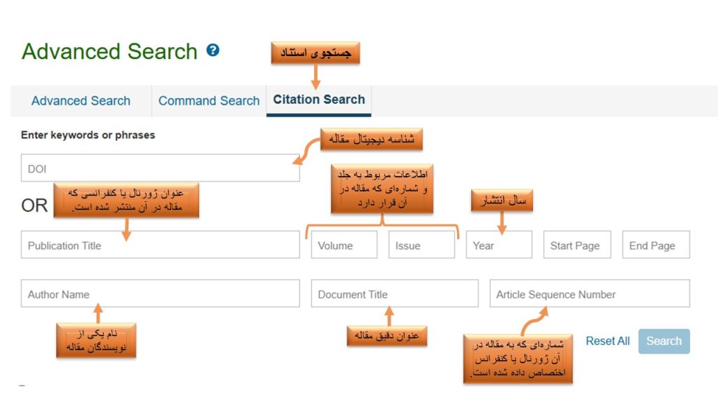 آموزش سرچ در پایگاه IEEE