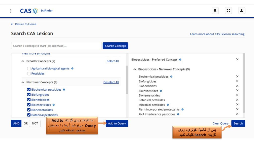 جستجوی CAS Lexicon در سای فایندر