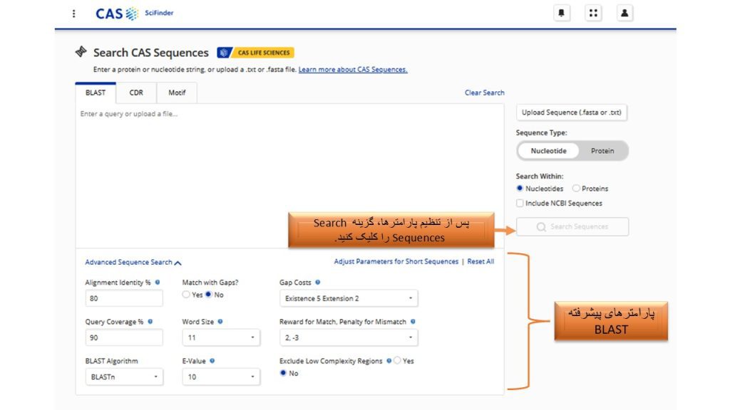 نحوه جستجوی توالی‌ها در scifinder