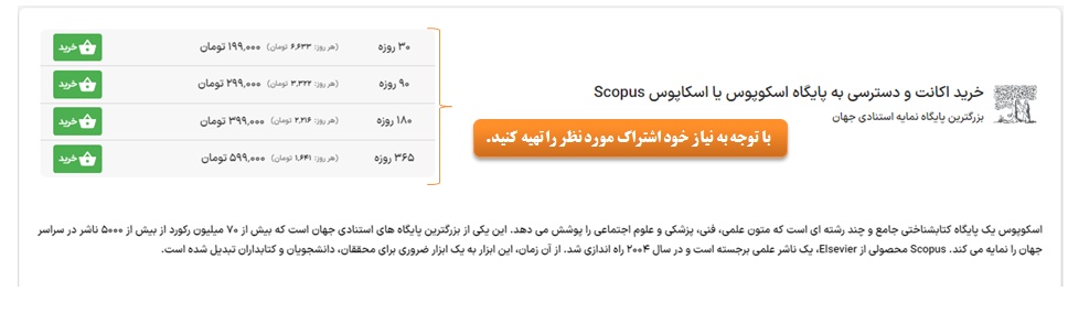 نحوه دسترسی مستقیم به پایگاه علمی