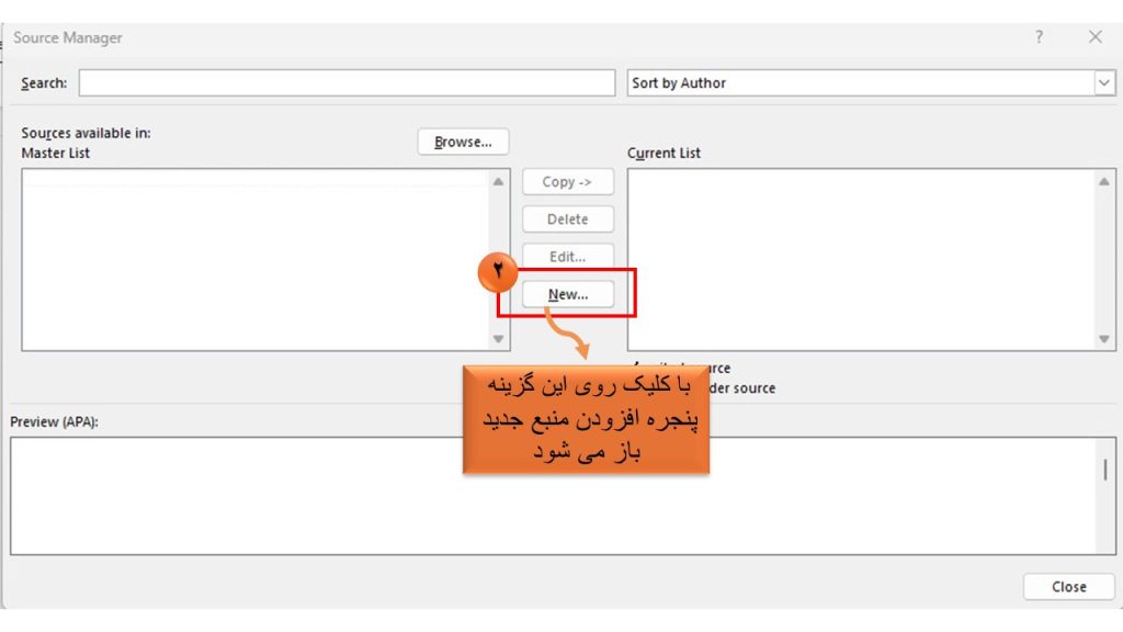 نحوه افزودن منابع جدید به ورد