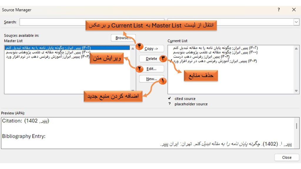 ویرایش منابع در ورد