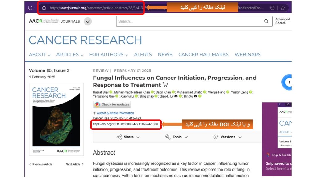 دانلود مقاله از پایگاه AACR