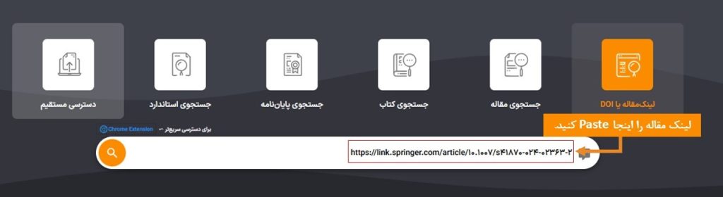 دانلود مقاله از پایگاه اشپرینگر