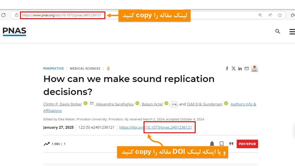 دانلود مقاله از پایگاه PNAS 