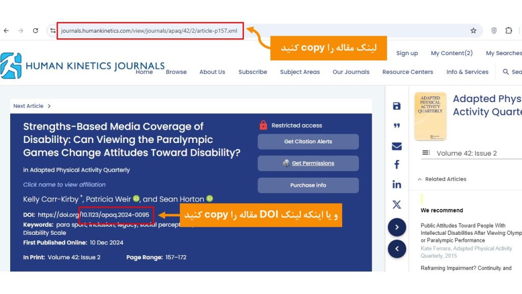 دانلود مقاله از پایگاه سینتیک انسانی