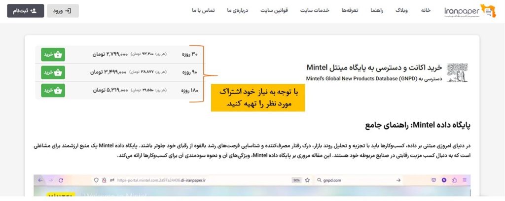 نحوه دسترسی مستقیم به پایگاه مینتل