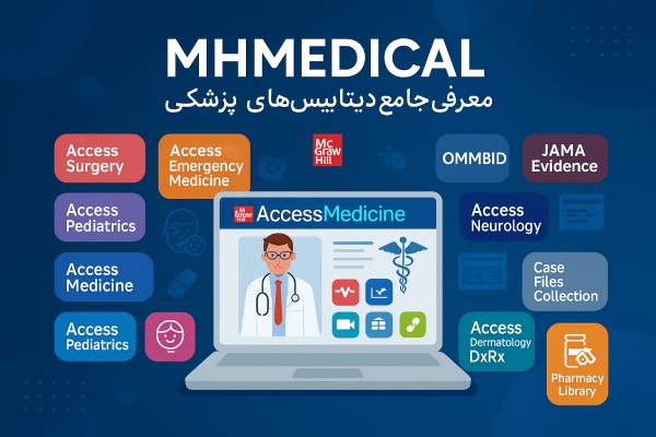 پایگاه مک گروهیل