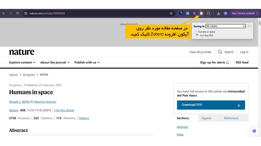 اضافه کردن منابع با Zotero Connector