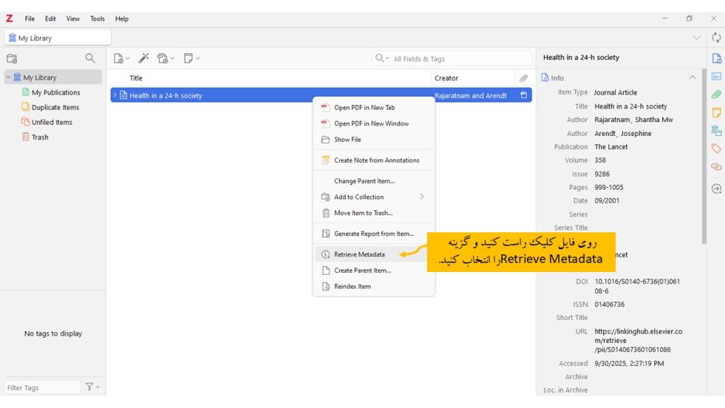 آموزش نرم افزار زوترو