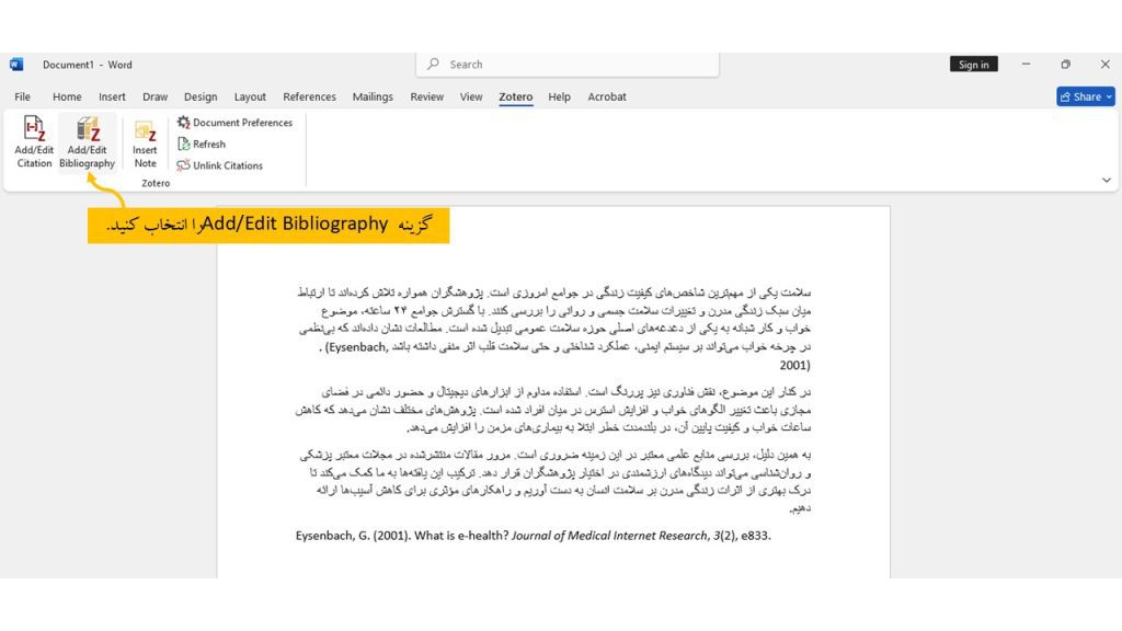 ایجاد فهرست منابع در ورد با استفاده از Zotero