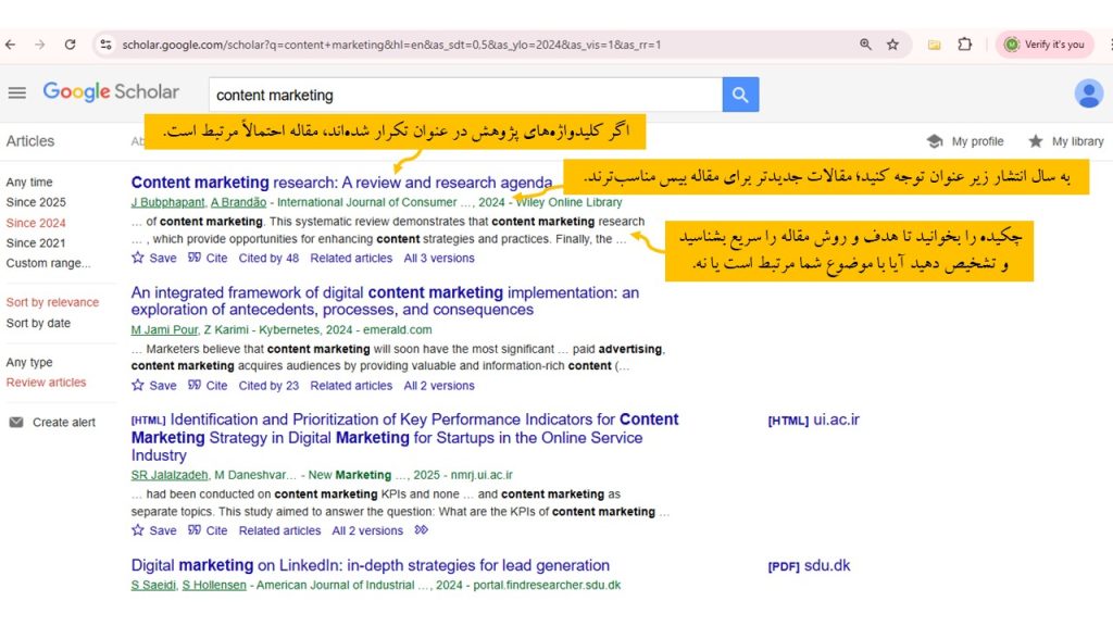 آموزش پیدا کردن مقاله بیس