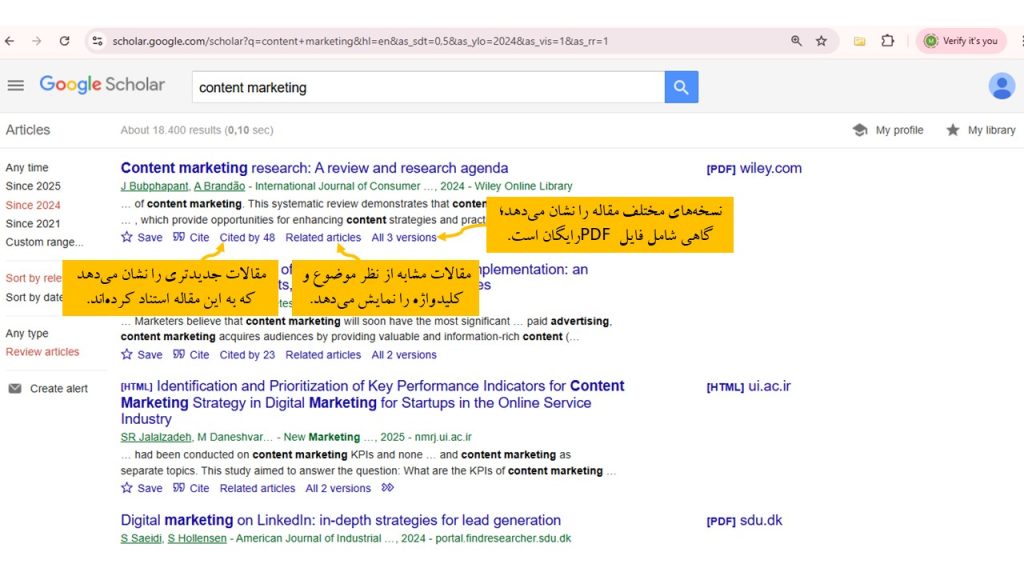 نحوه پیدا کردن مقاله بیس