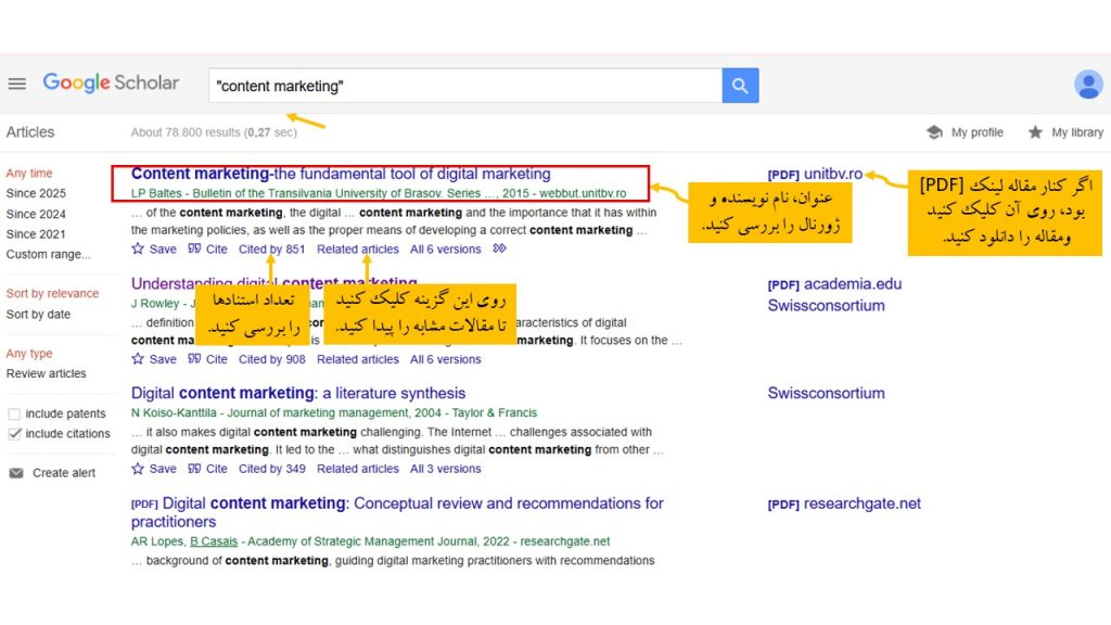 راهنمای انتخاب و دانلود مقاله بیس در Google Scholar