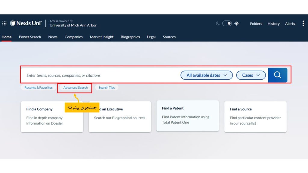 نحوه جستجو در پایگاه Nexis Uni