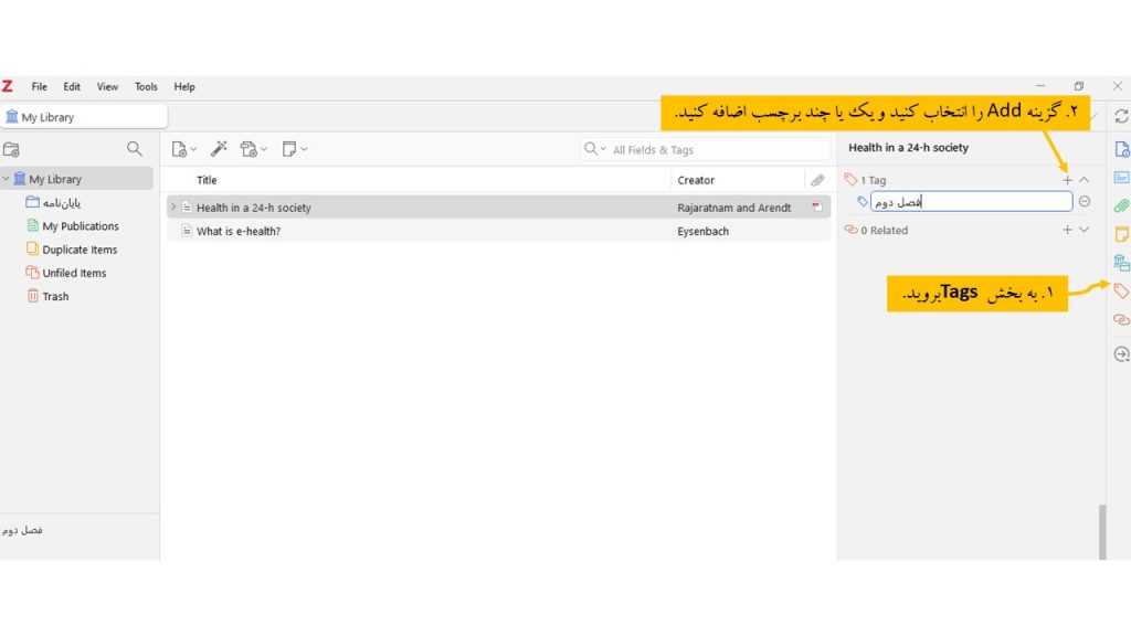 استفاده از برچسبها در Zotero