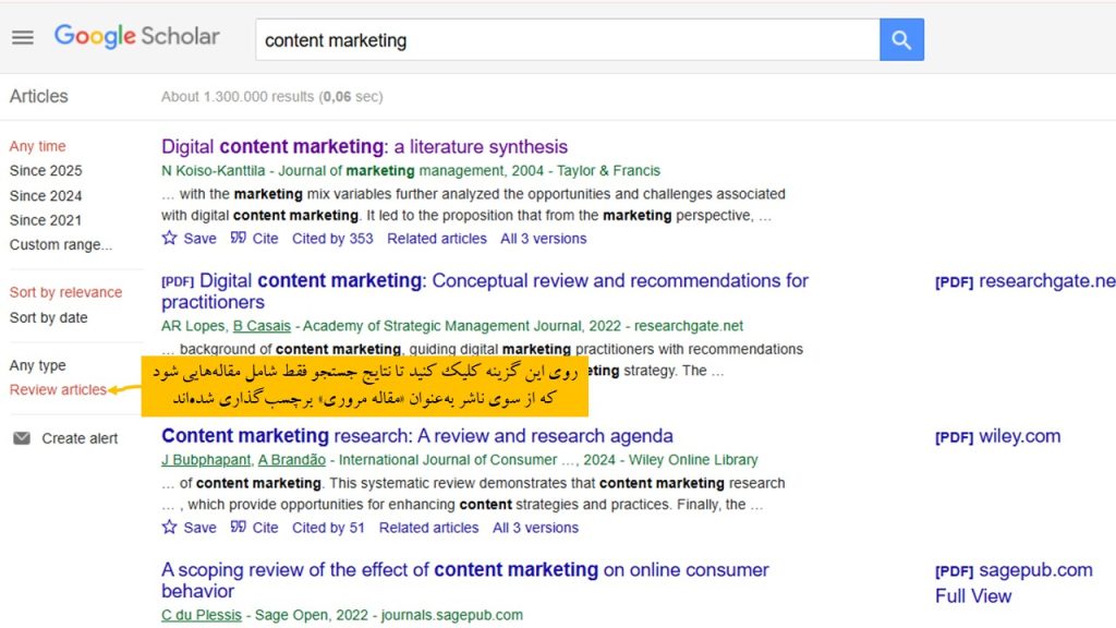 جستجوی مقاله مروری در گوگل اسکالر