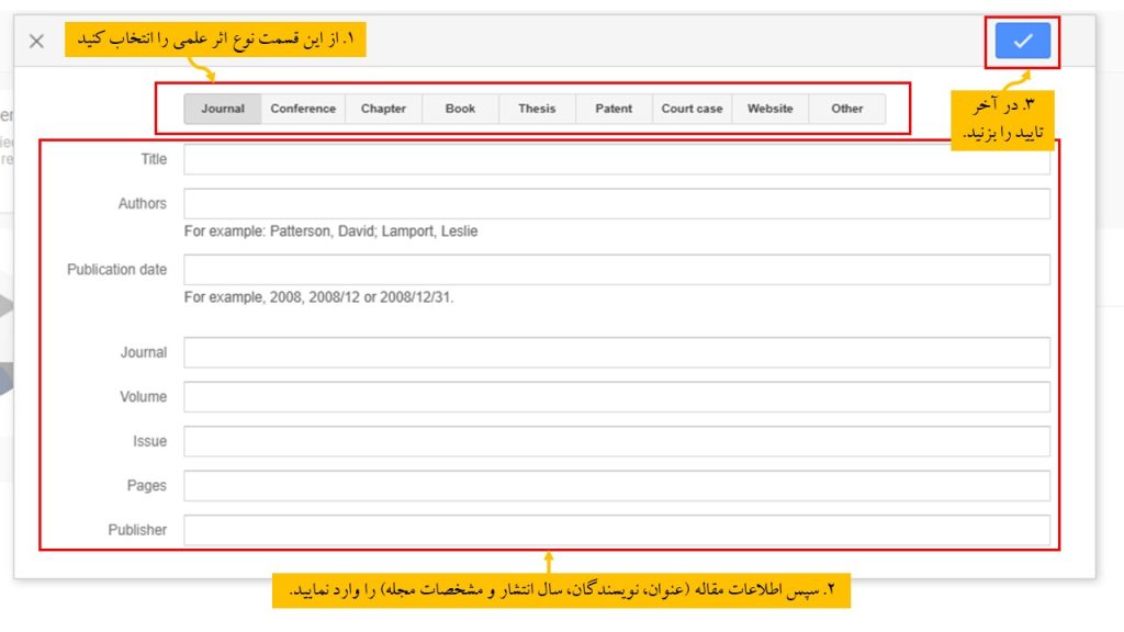 افزودن مقاله به Google Scholar