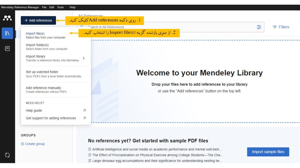 افزودن فایل PDF به مندلی