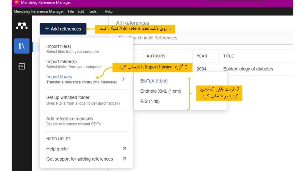 وارد کردن فایلهای RIS و BibTeX به مندلی