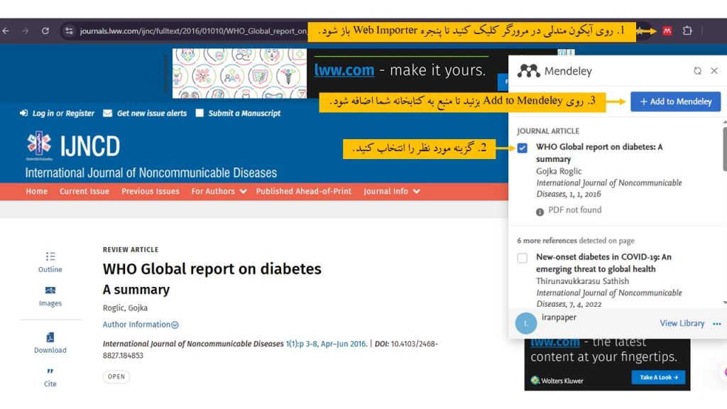 افزودن منابع به مندلی با استفاده از Web Importer