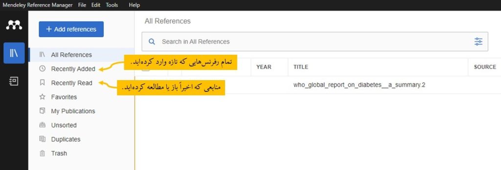 مشاهده منابع جدید و مطالعه شده در مندلی