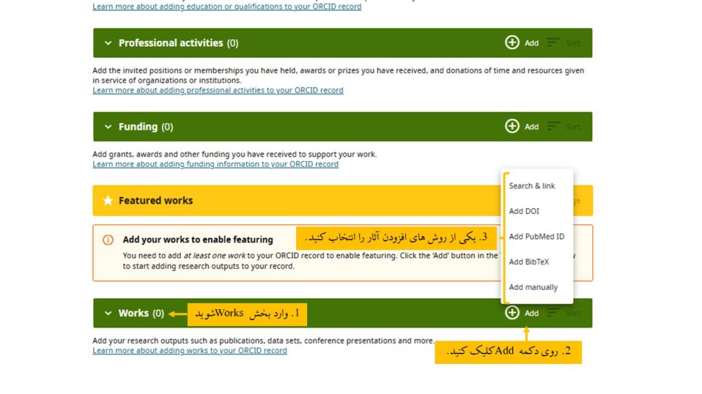 افزودن مقالات به شناسه ORCID