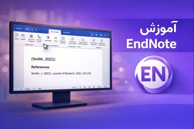 آموزش نرم افزار اندنوت